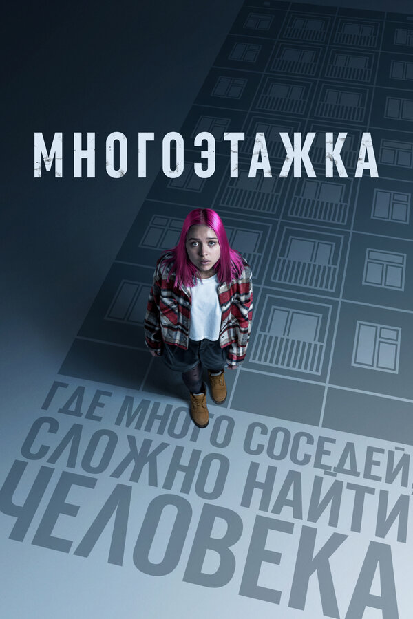 Постер сериала